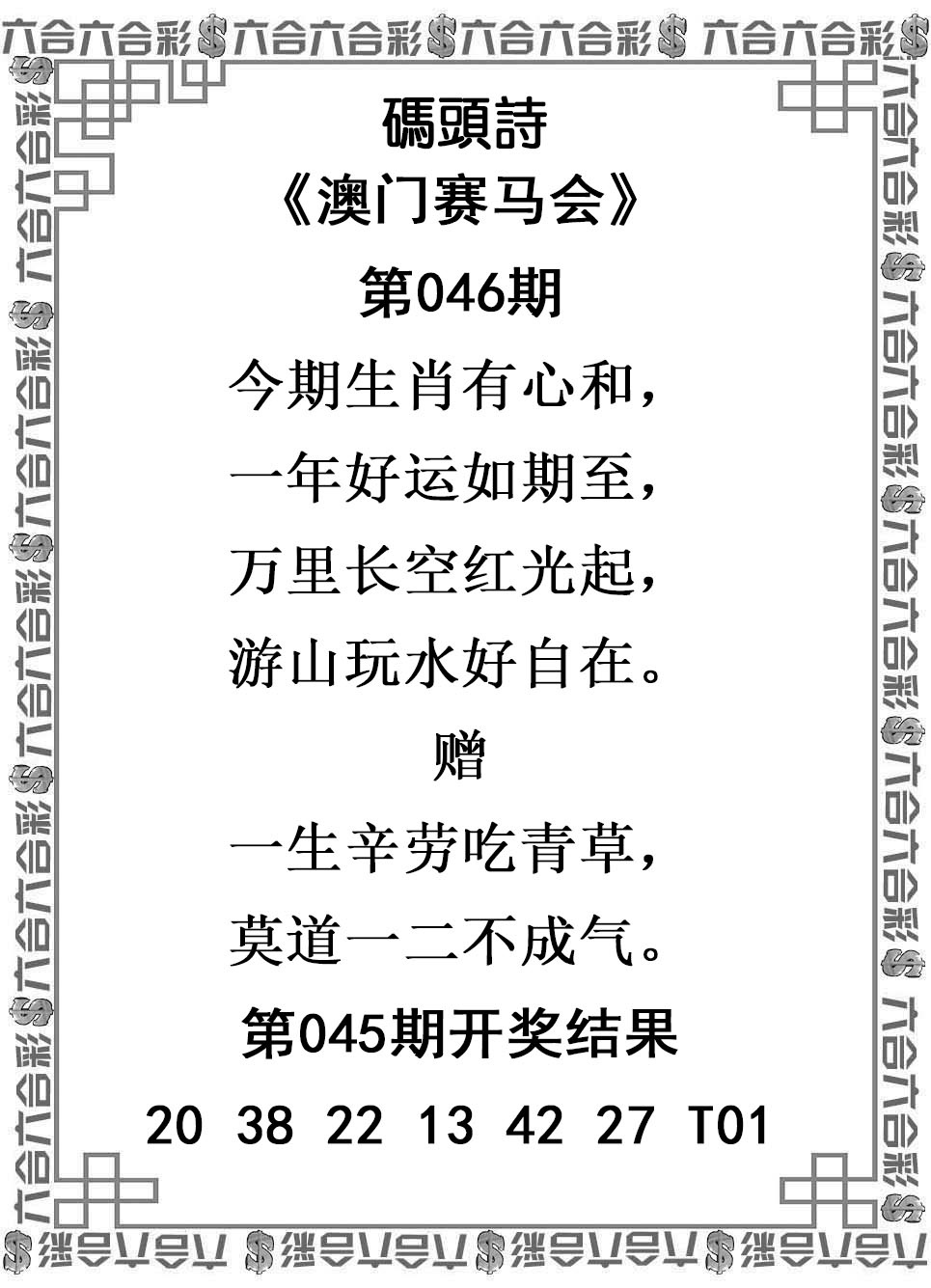 046期码头诗[图]