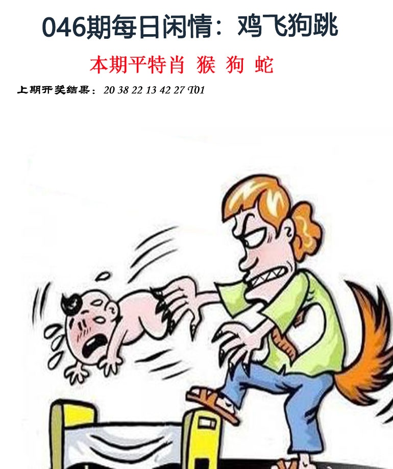 046期每日闲情[图]