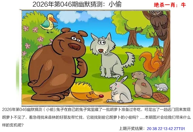 046期幽默猜测[图]