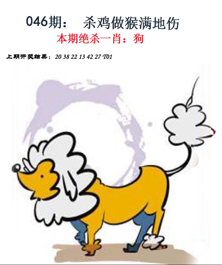 046期金钱豹自有真功夫[图]