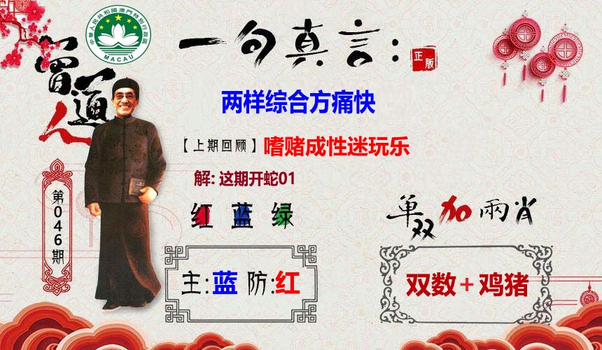 046期一句真言[图]