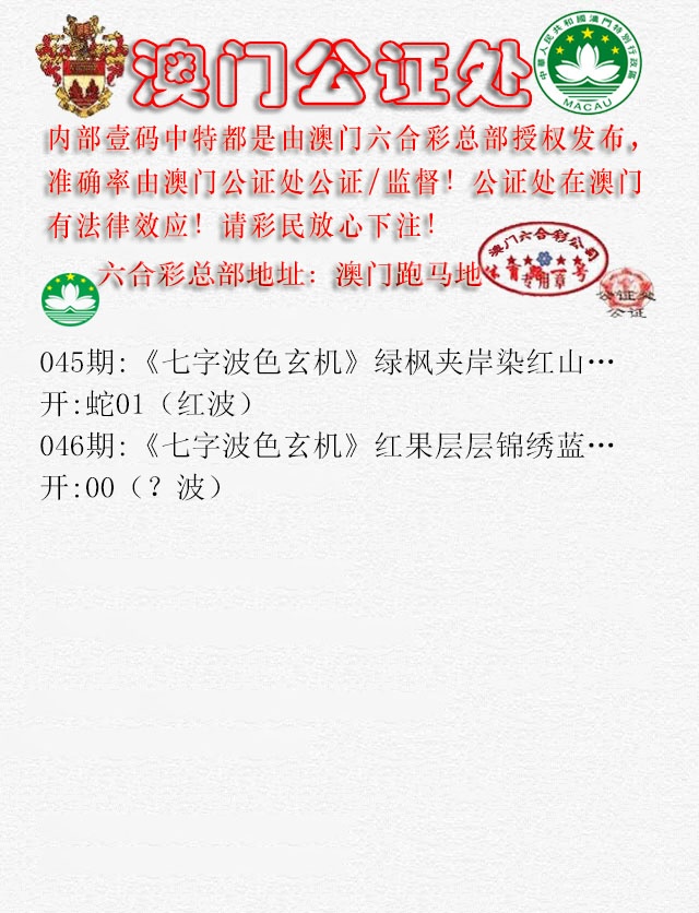 046期公证处B[图]