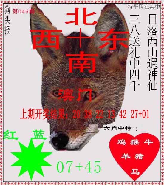 046期狗头报[图]