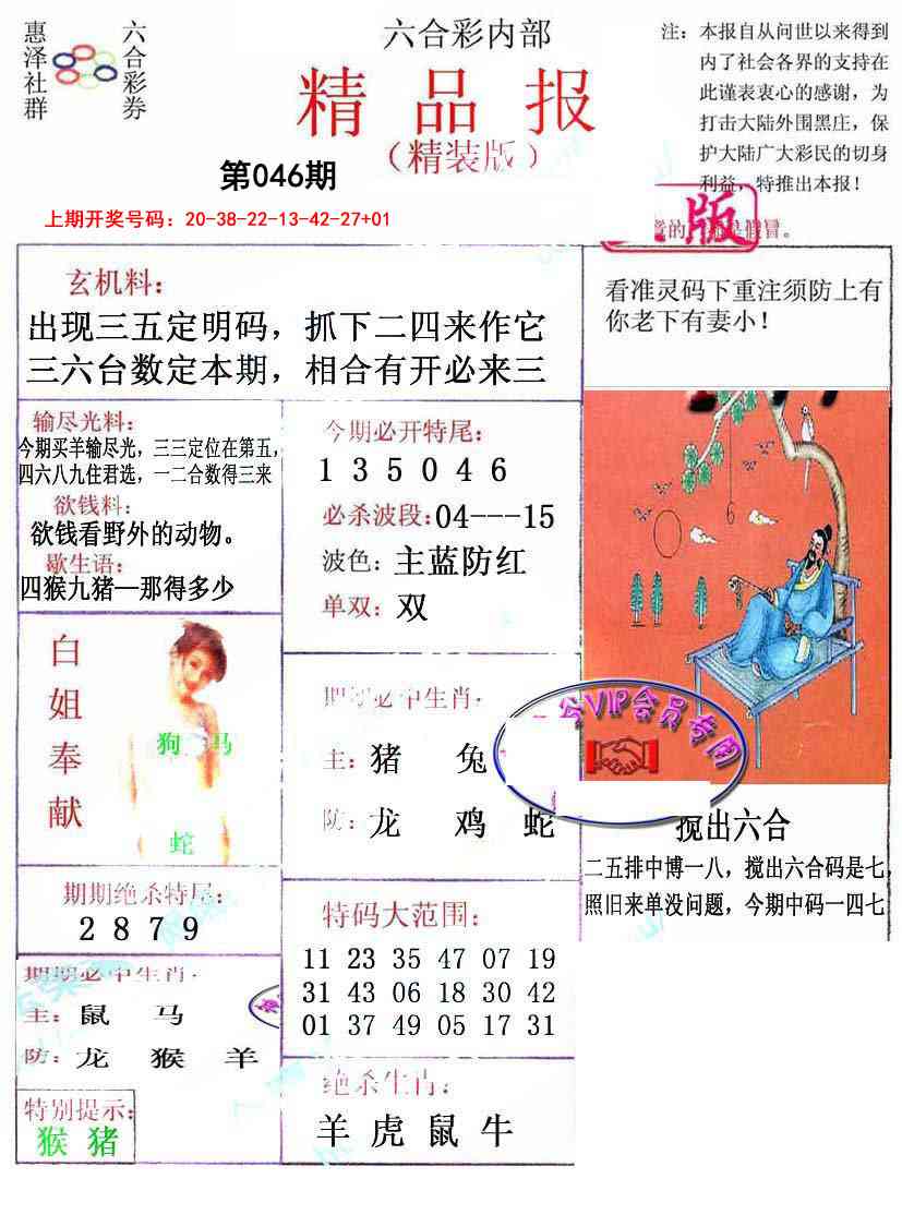 046期摇钱树[图]