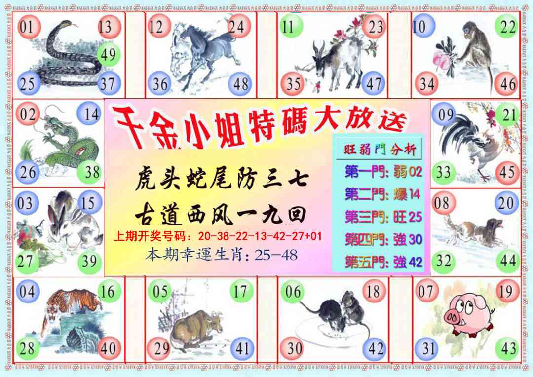 046期千金小姐B版[图]