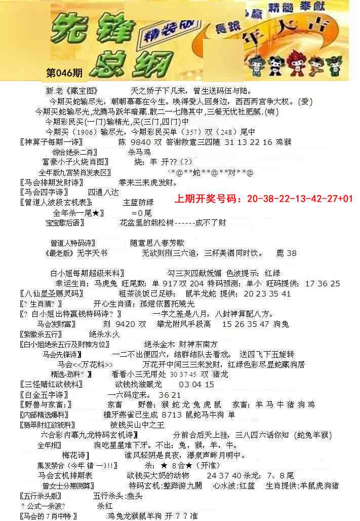 046期先锋总刚A[图]