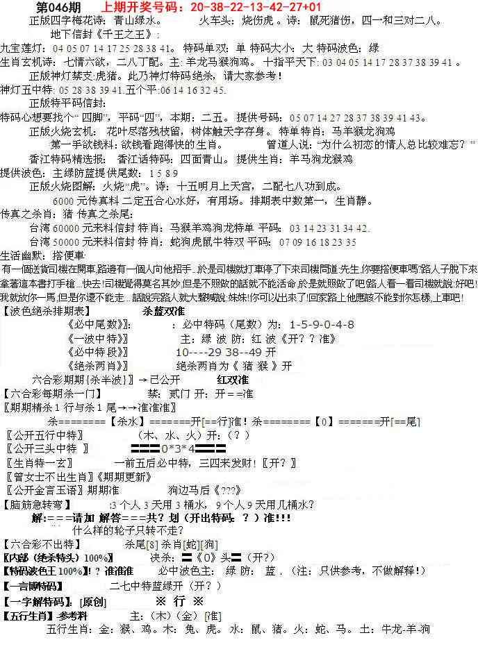 046期先锋总刚B[图]