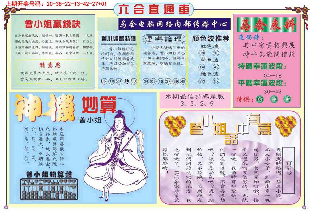 046期六合直通车B[图]