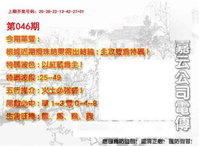 046期嘉云公司电传[图]
