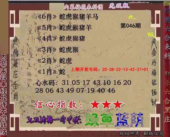 046期独家梅花来料[图]