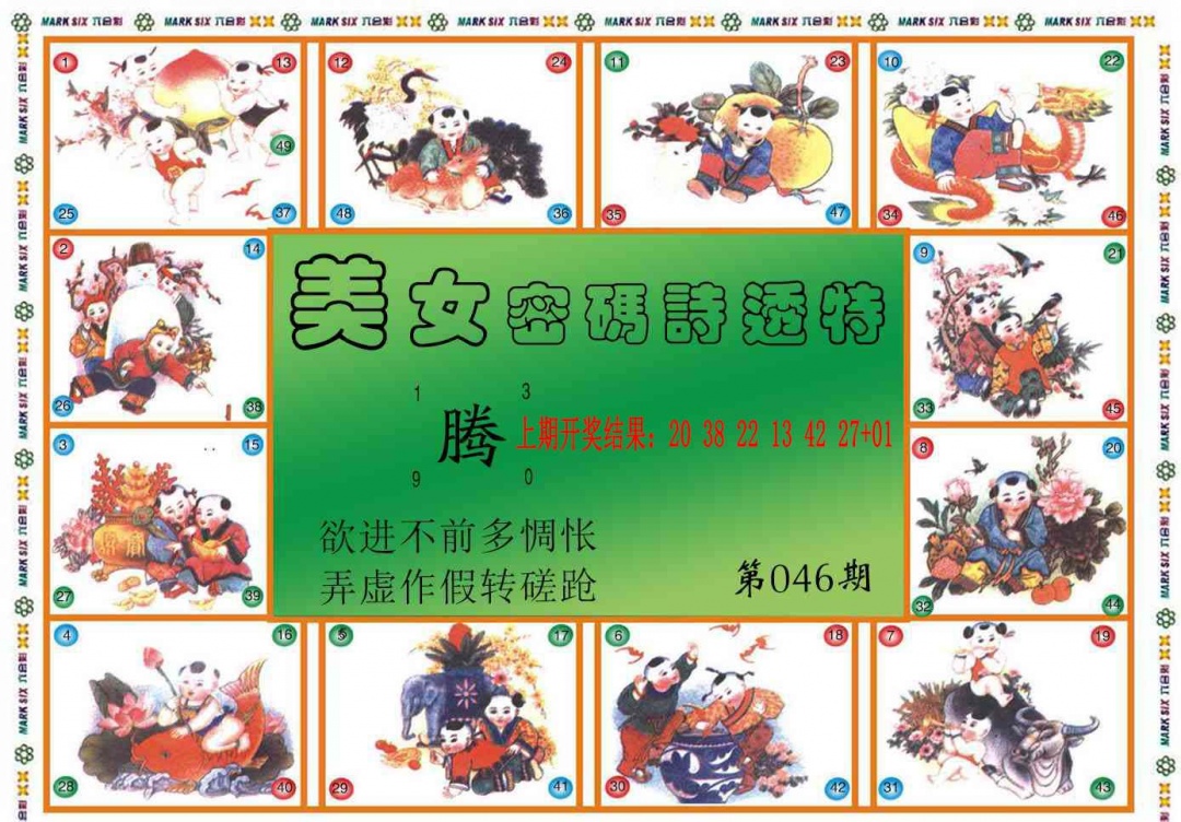 046期六合财经B[图]