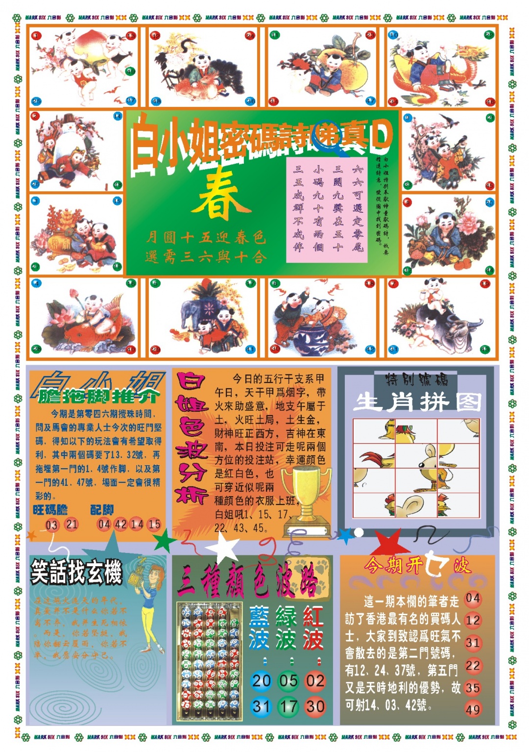 046期白小姐祺袍B[图]