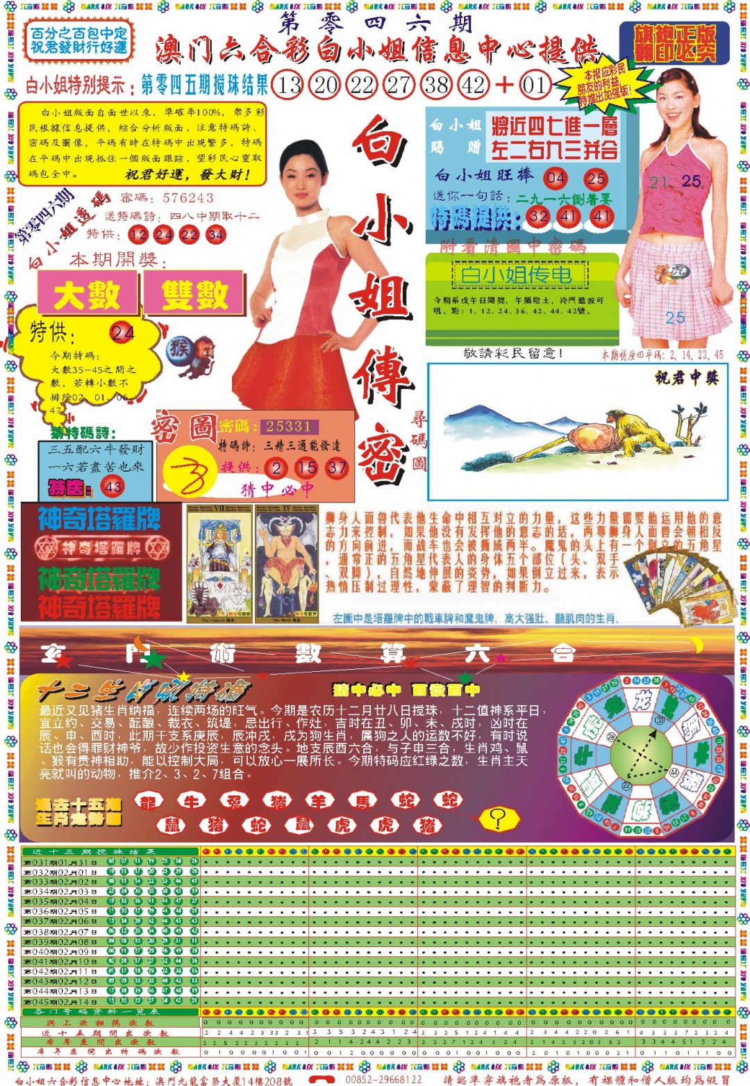 046期白小姐祺袍A[图]