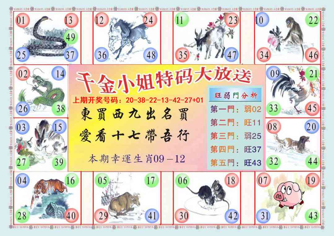 046期(新版)千金小姐B[图]