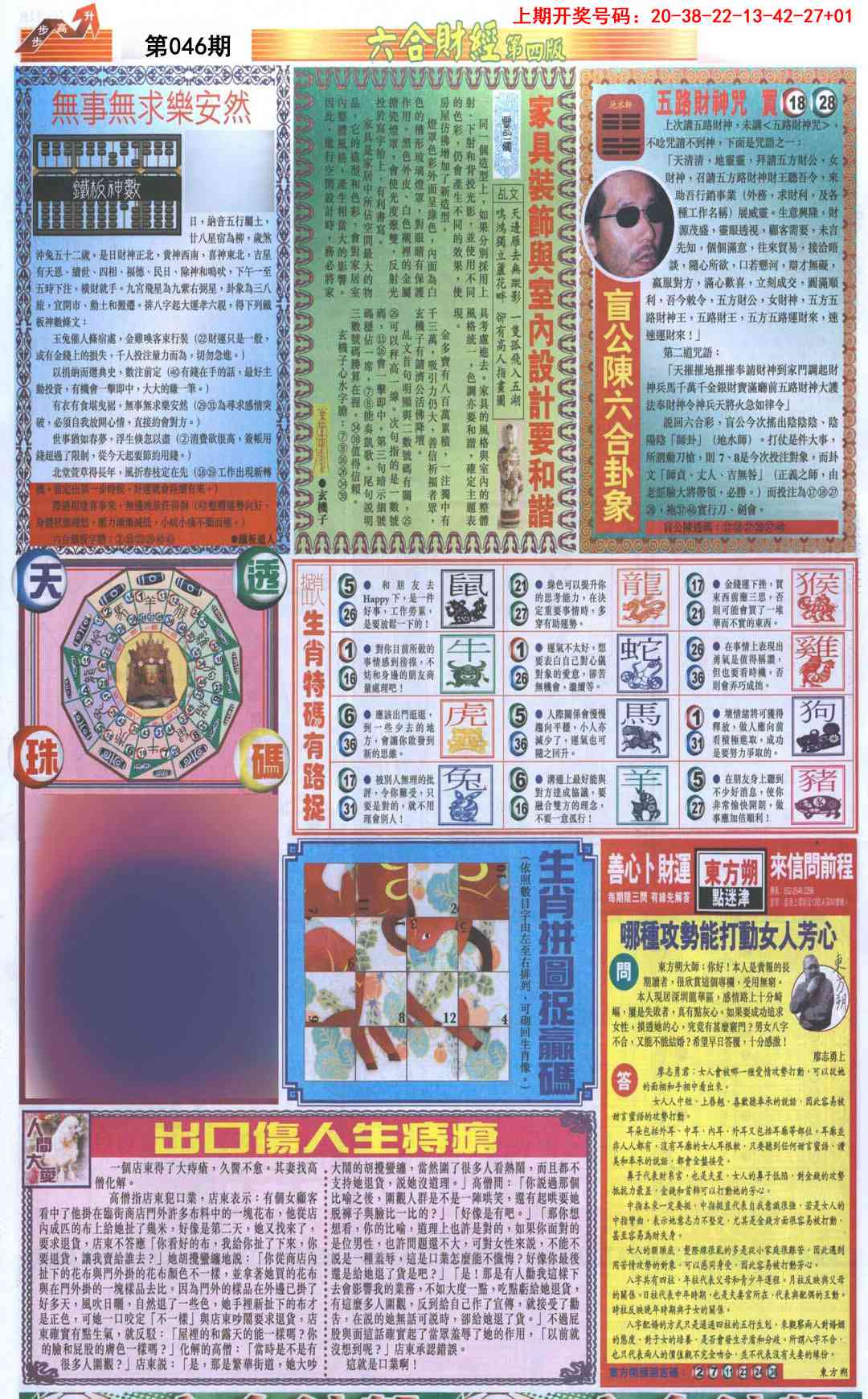 046期六合财经B加大版[图]