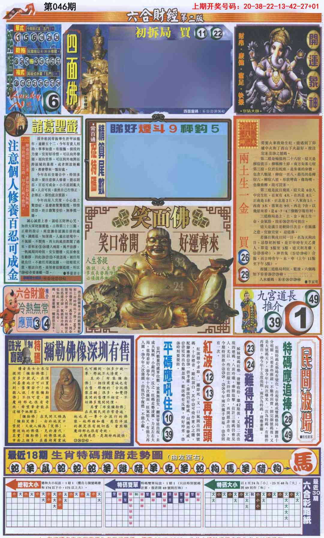 046期六合财经D加大版[图]