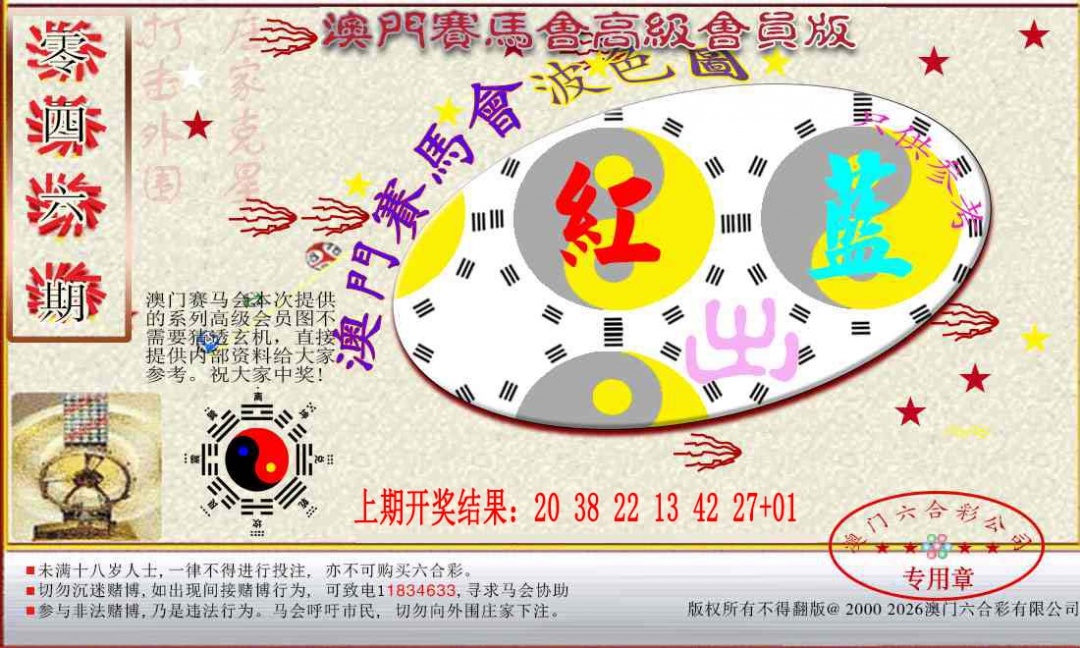 046期赛马会高级波色图[图]