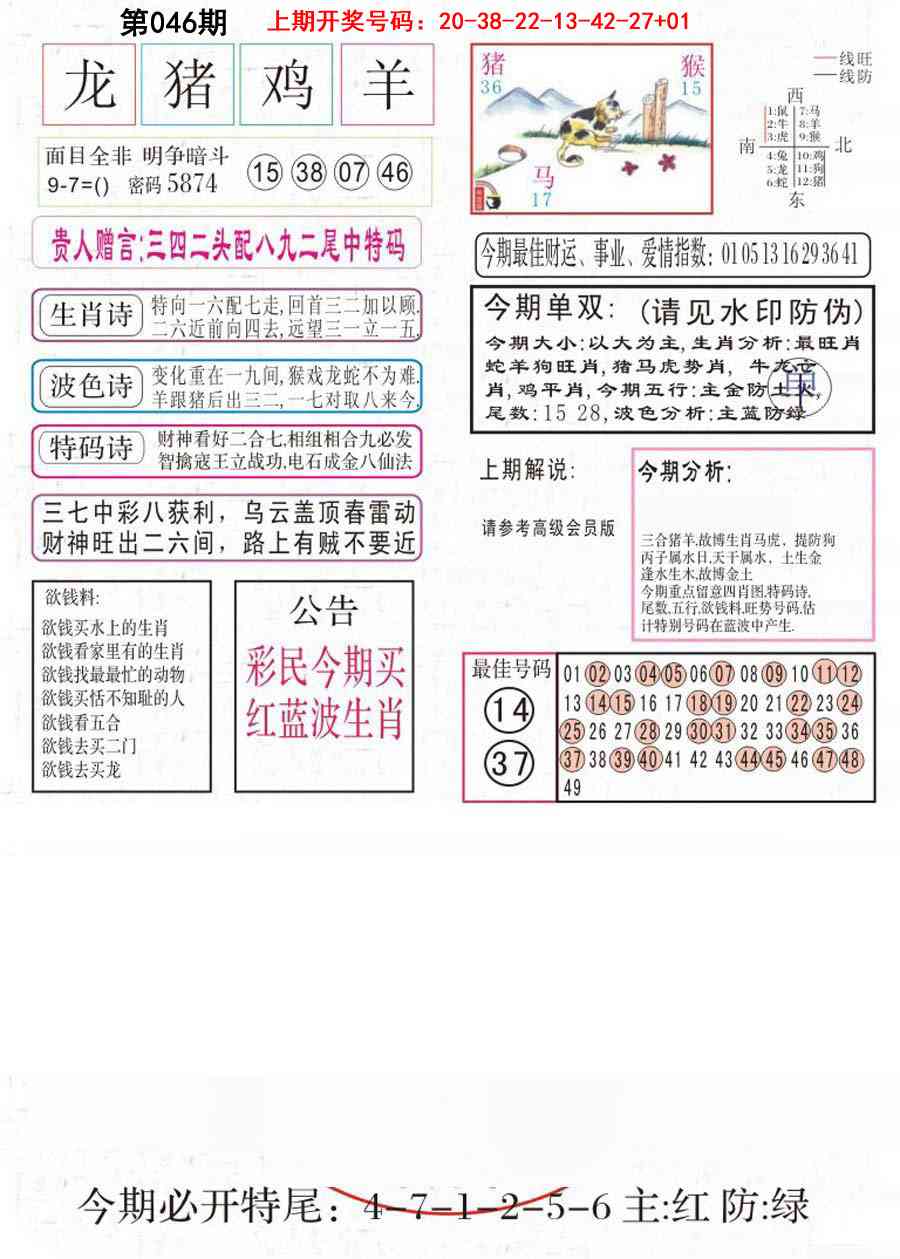 046期凤凰闲情A[图]