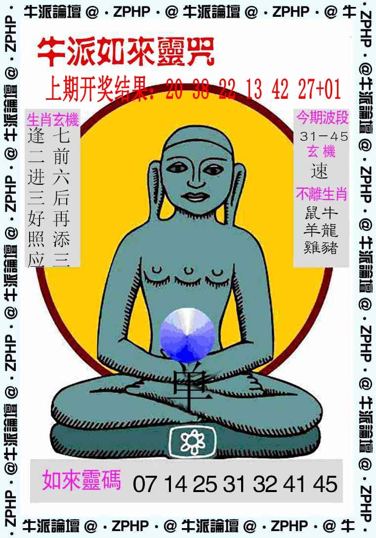 046期牛派系列10[图]