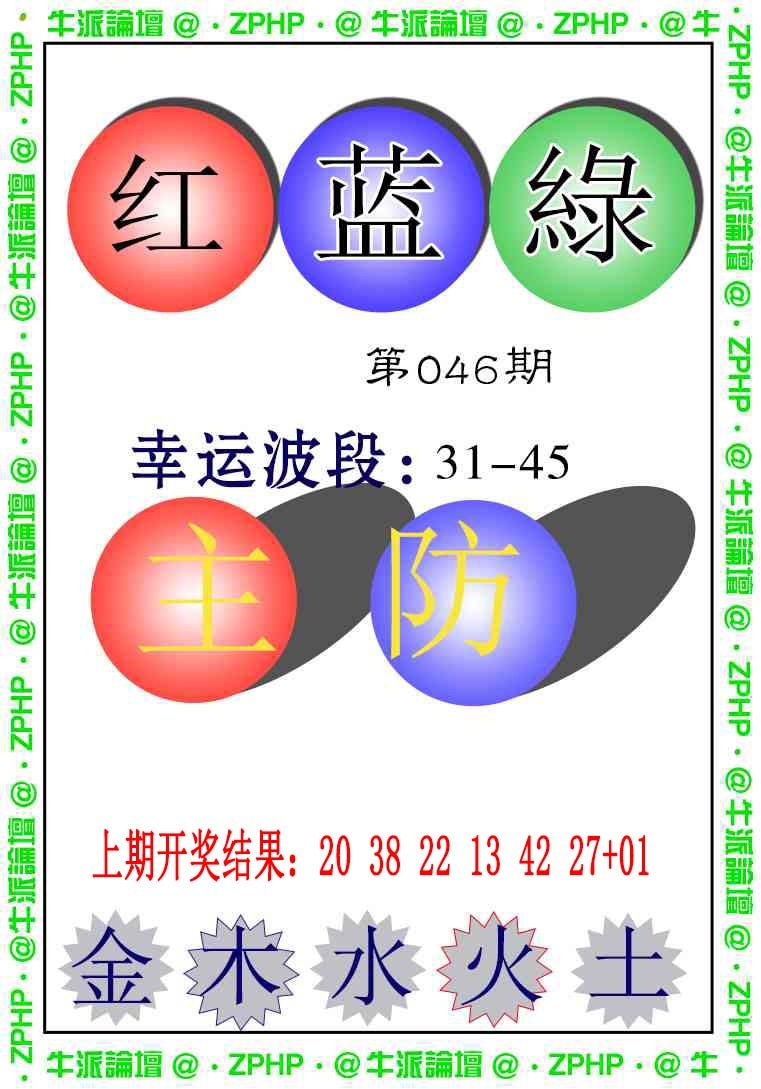 046期牛派系列5[图]