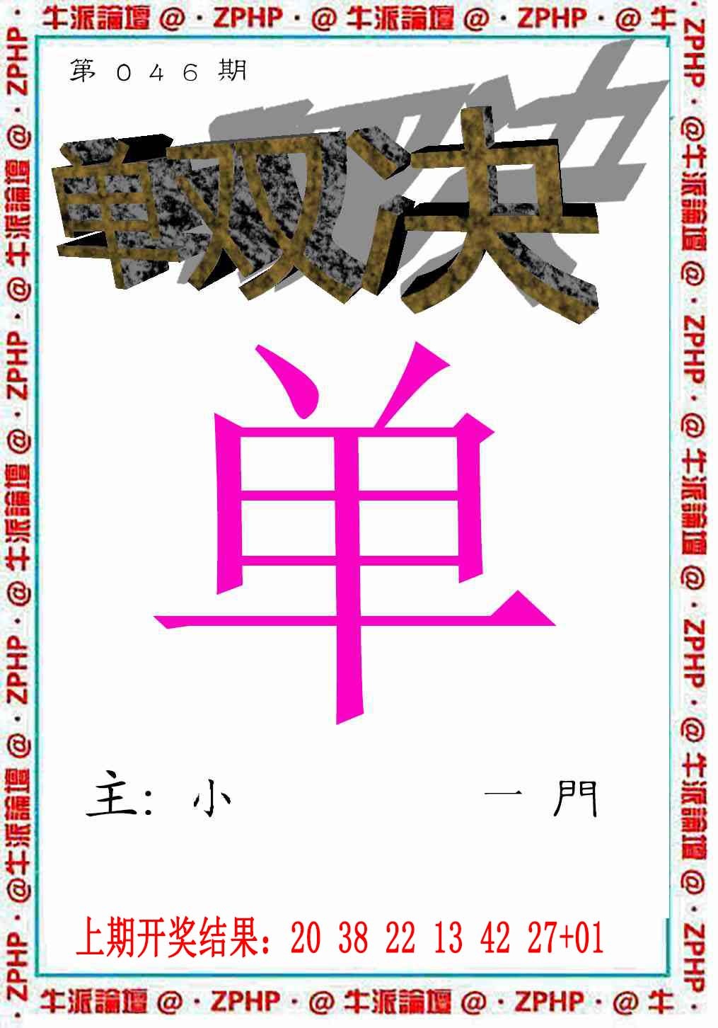 046期牛派系列2[图]