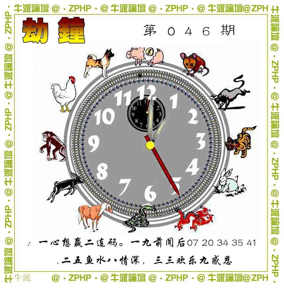 046期牛派系列4[图]