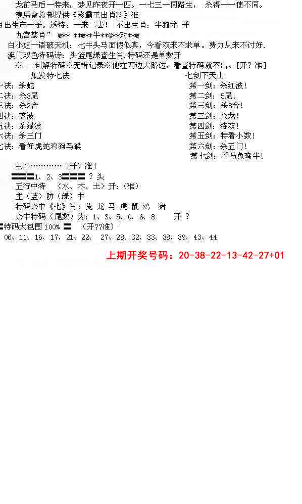 046期特新五鬼B[图]