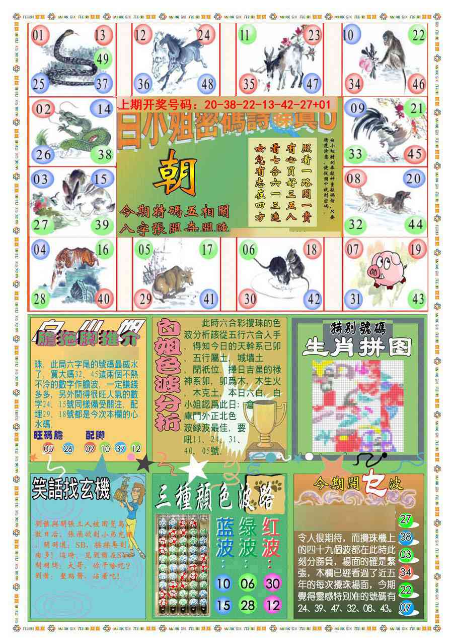 046期(新版)白小姐祺袍B[图]