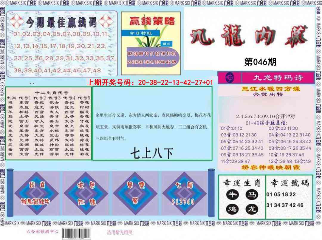 046期九龙内幕[图]