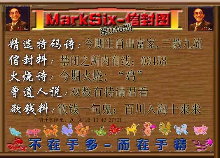 046期信封图[图]