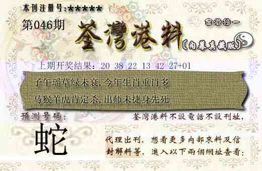 046期茶湾港料[图]