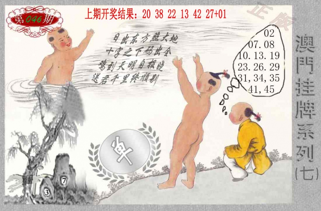 046期挂牌系列G[图]