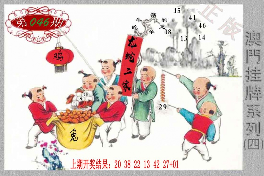 046期挂牌系列D[图]
