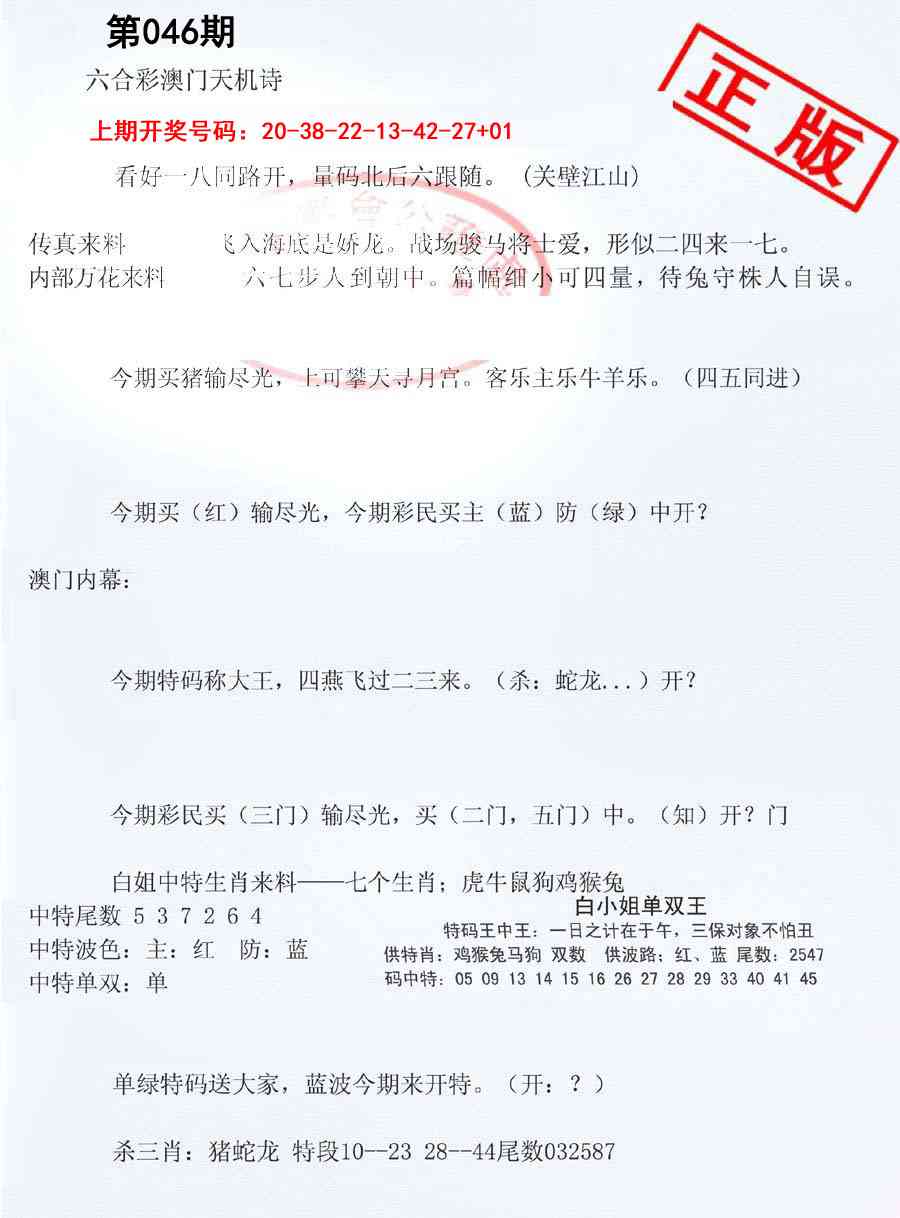 046期深圳特区报B[图]