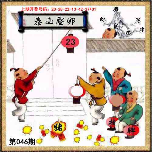 046期挂牌系列L[图]