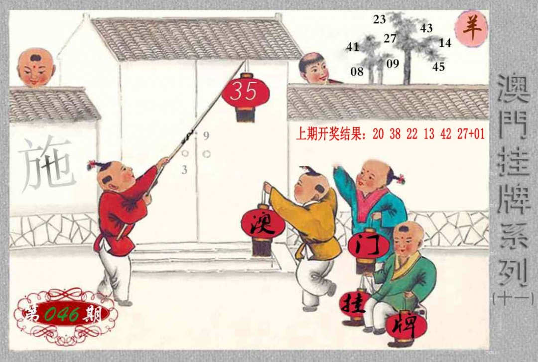 046期挂牌系列K[图]