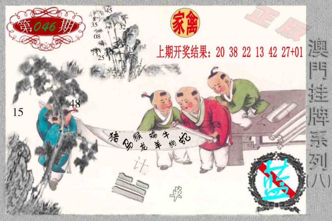 046期挂牌系列H[图]