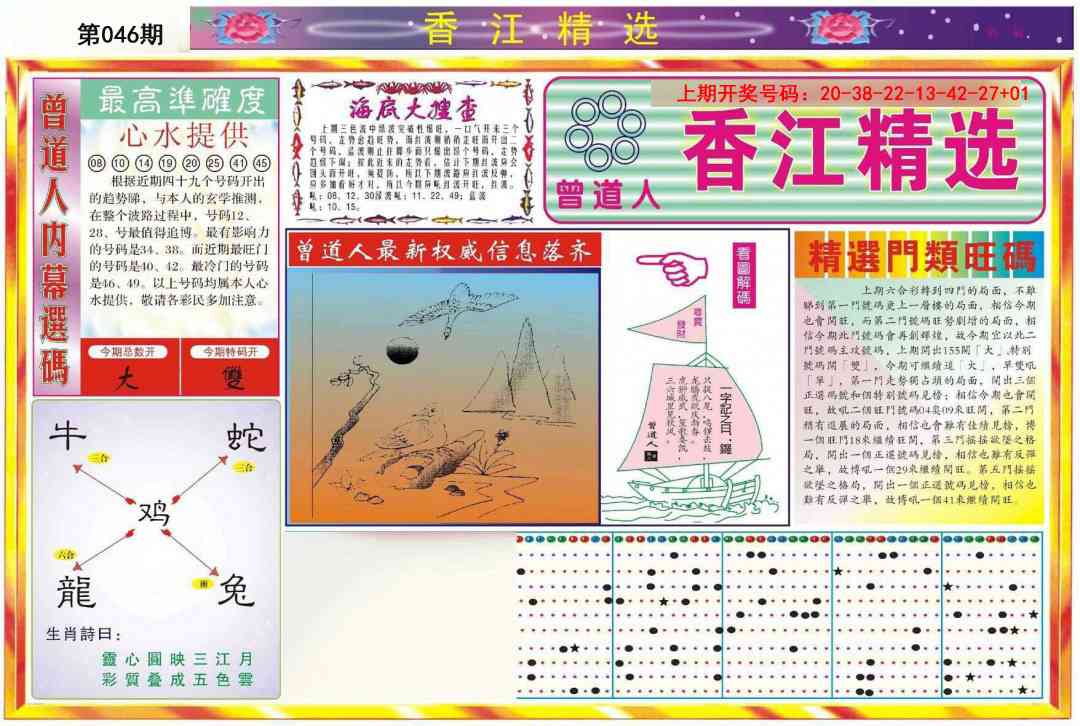 046期精选A[图]