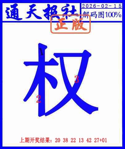 046期另解码图[图]