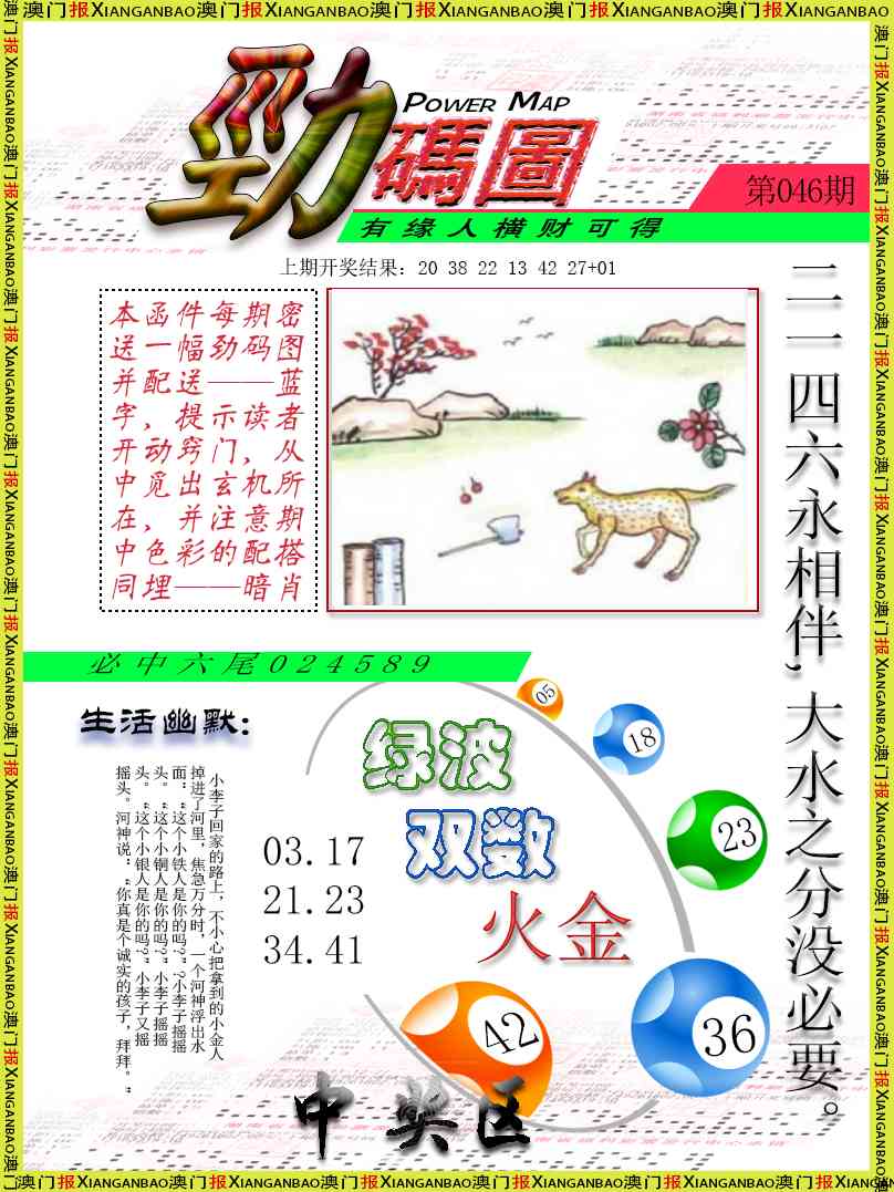 046期劲码图[图]