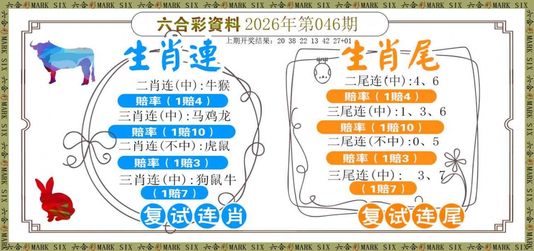 046期复试连[图]