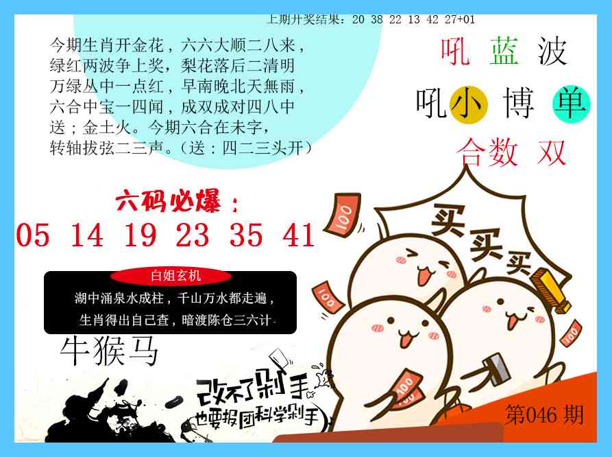 046期改不了剁手[图]