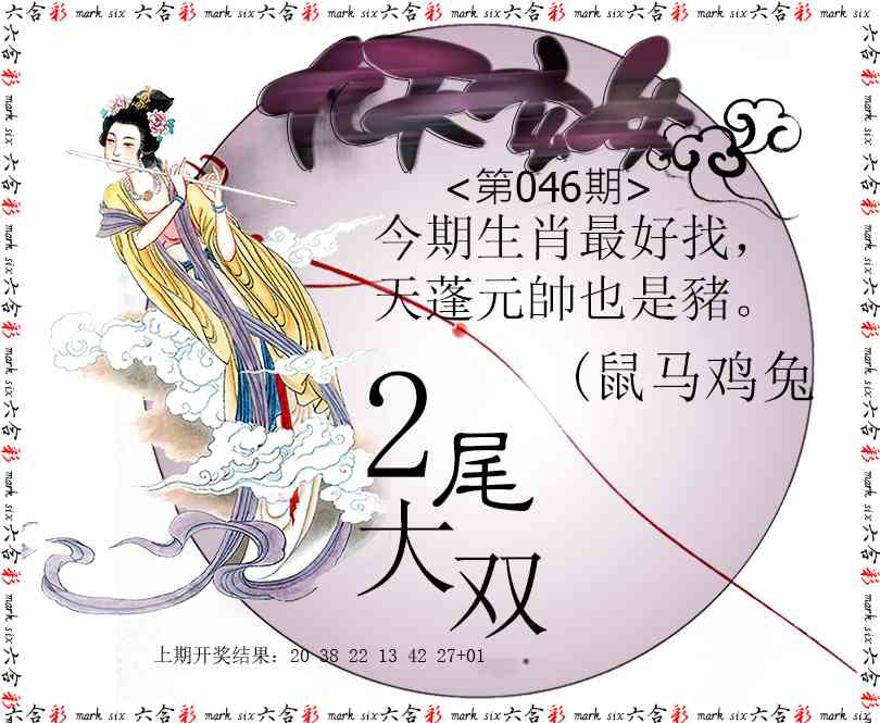 046期九天玄女[图]