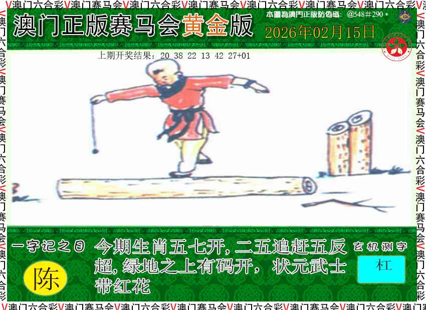046期赛马会黄金版[图]