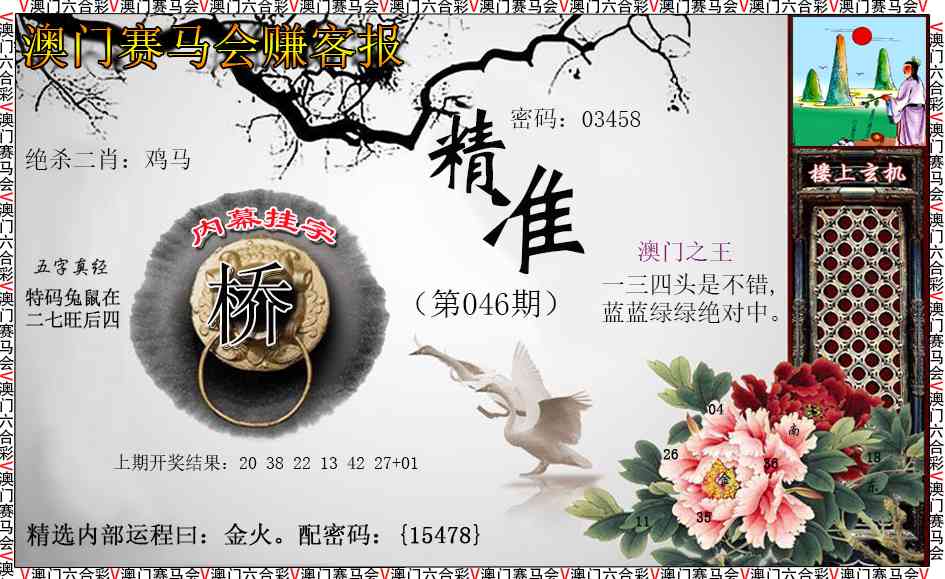 046期赚客报[图]