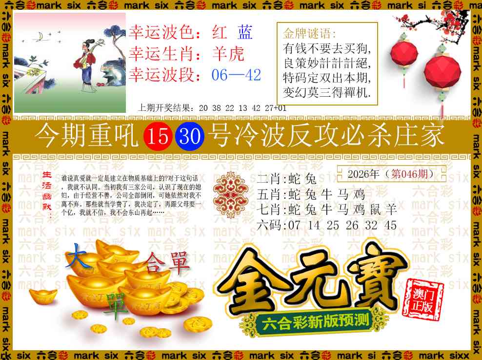 046期金元宝[图]