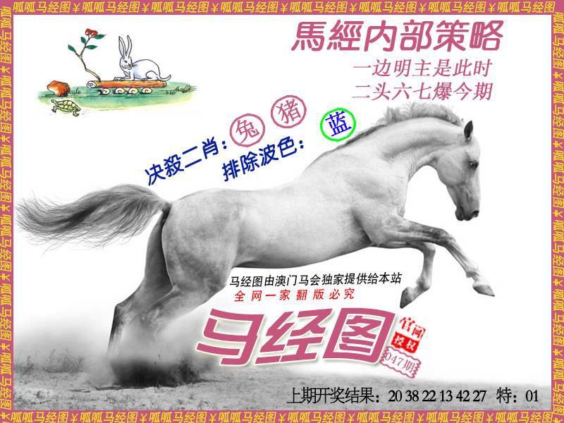 046期马经5[图]