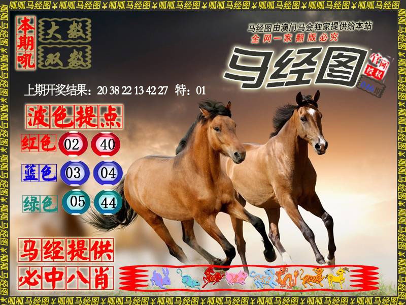 046期马经3[图]