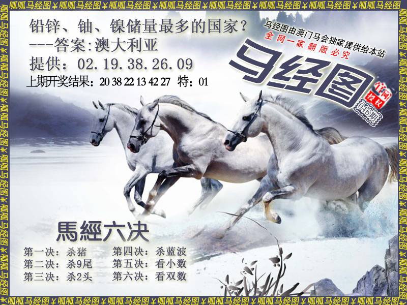 046期马经7[图]