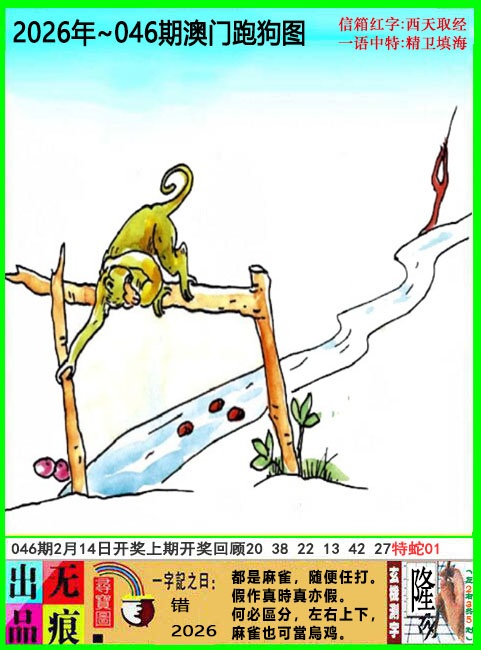 046期澳门跑狗无痕版[图]